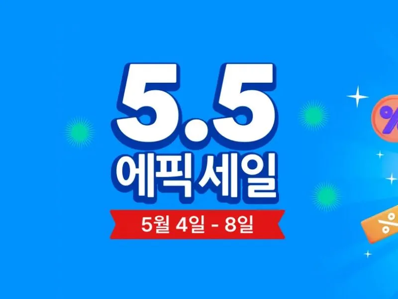[트래블로카] 5.5 에픽세일 프로모션