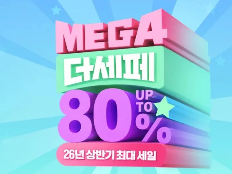 [CJ더마켓] 메가 더세페 프로모션