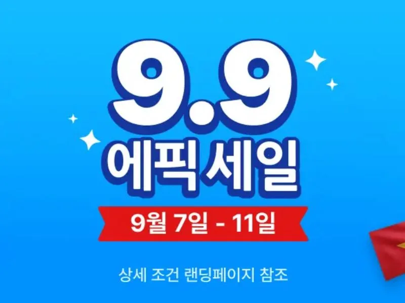 [트래블로카] 9월 에픽 세일 프로모션