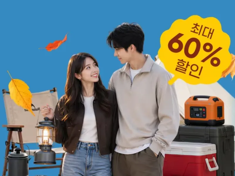 [알리익스프레스] 10월 다반사 프로모션