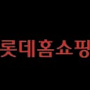 롯데홈쇼핑 로고