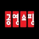 공영홈쇼핑 로고