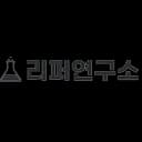 리퍼연구소 로고
